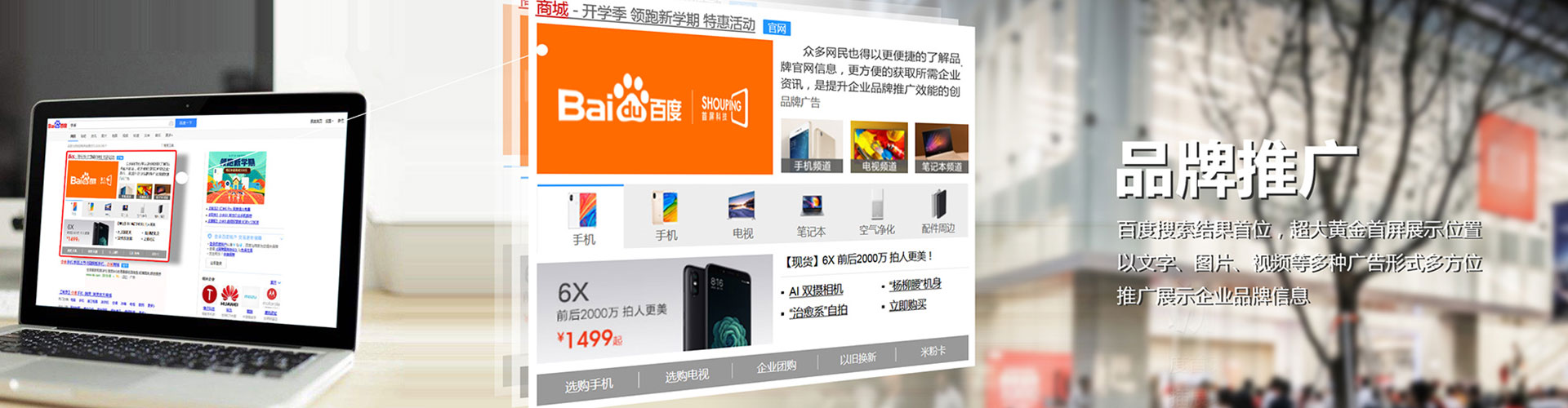 红安sem投放
